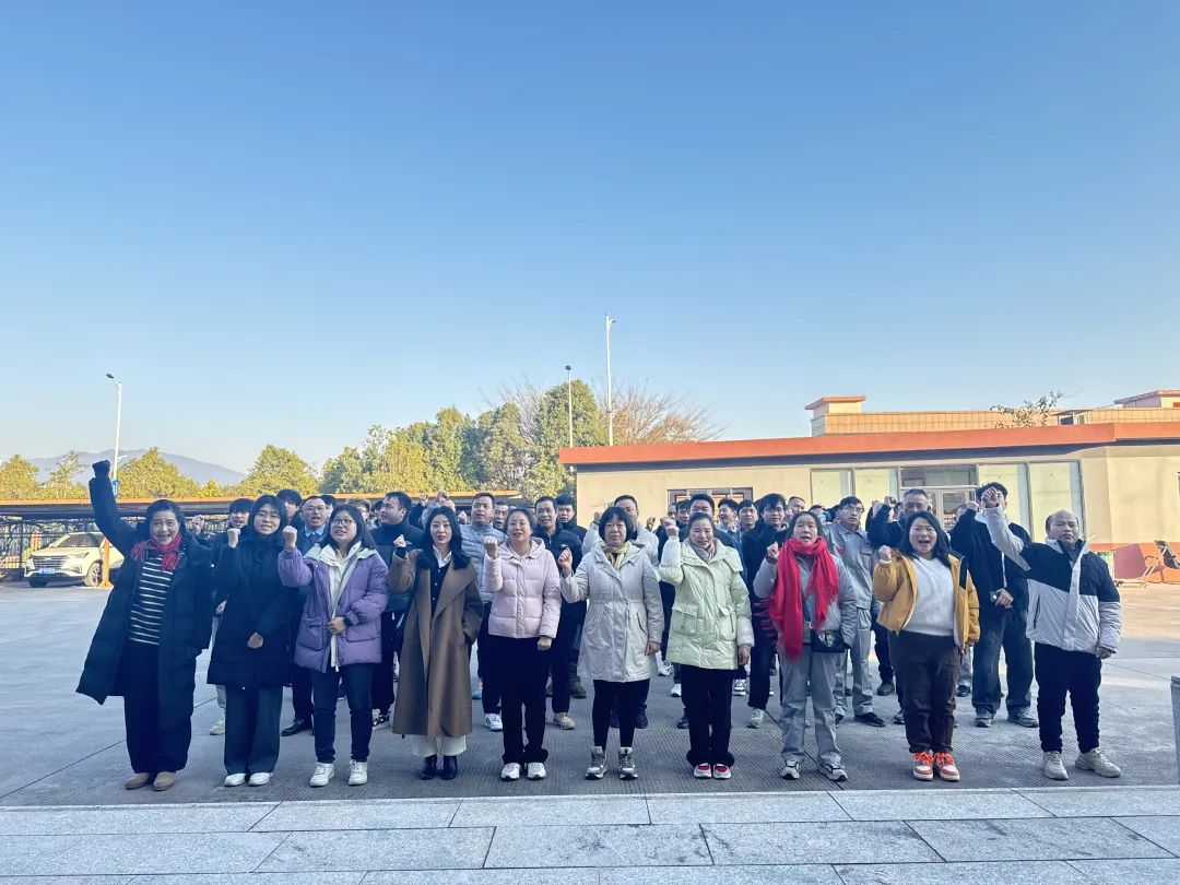 2024年瑞晟新材料第十一屆感恩大會(huì)