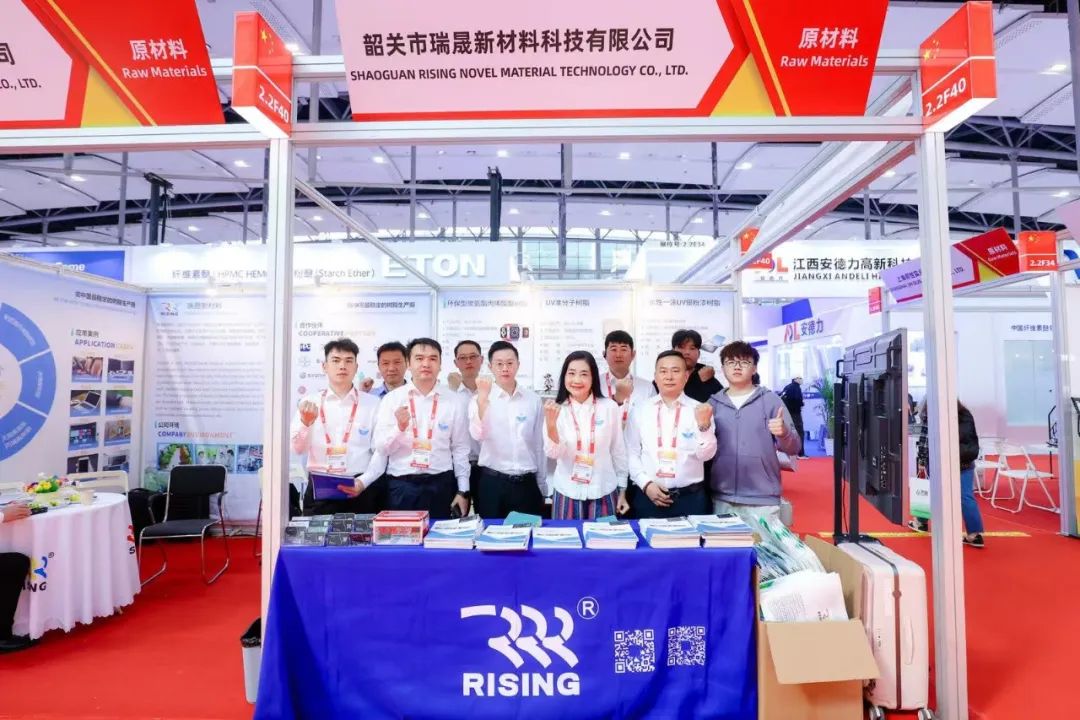 瑞晟新材料亮相2024中國(guó)國(guó)際涂料展