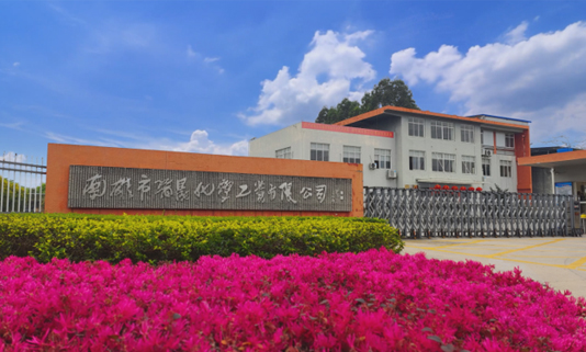 祝賀瑞晟新材料科技有限公司網(wǎng)站升級(jí)成功！