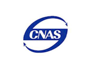 資質(zhì)認(rèn)證